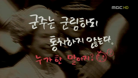 [드라마] 상상초월 얼토당토 황실로맨스 '궁' -01 | 인스티즈