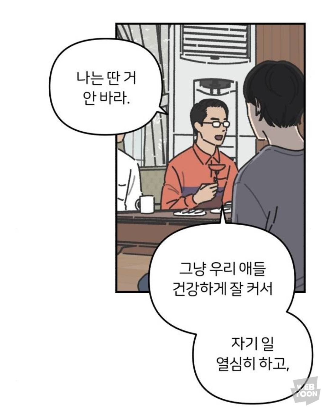 우리집 5남매인데 설날에 막내남동생이 딩크로 산다고해서 집 난리남 | 인스티즈