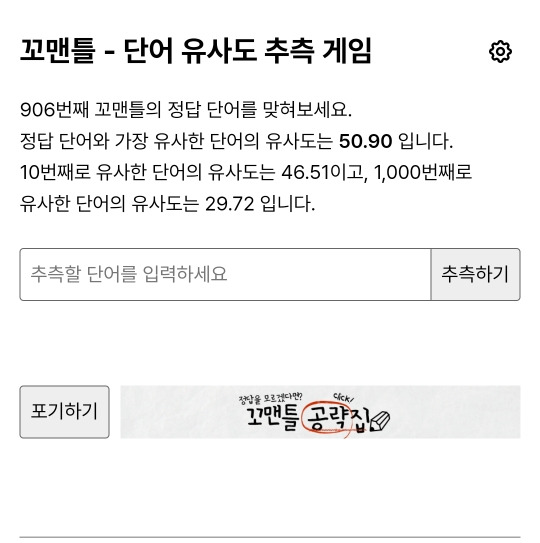 906번째 꼬맨틀 | 인스티즈