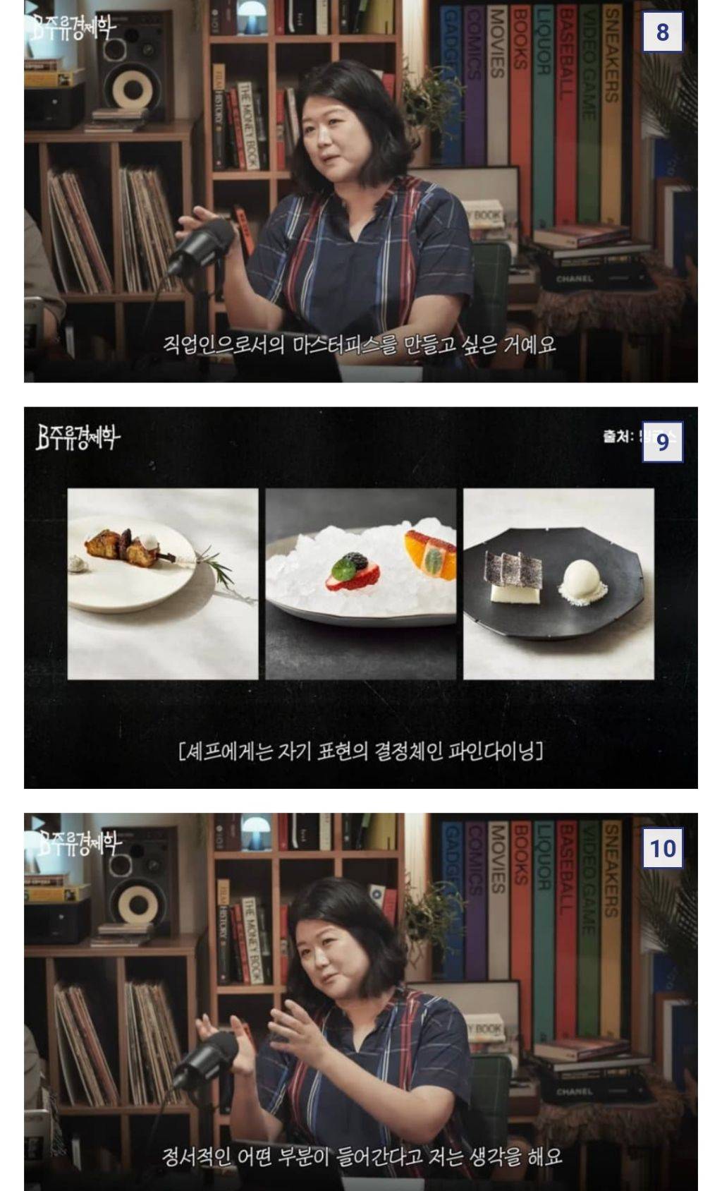 한국에서 파인다이닝으로 수익내기가 많이 힘든가봐요... | 인스티즈