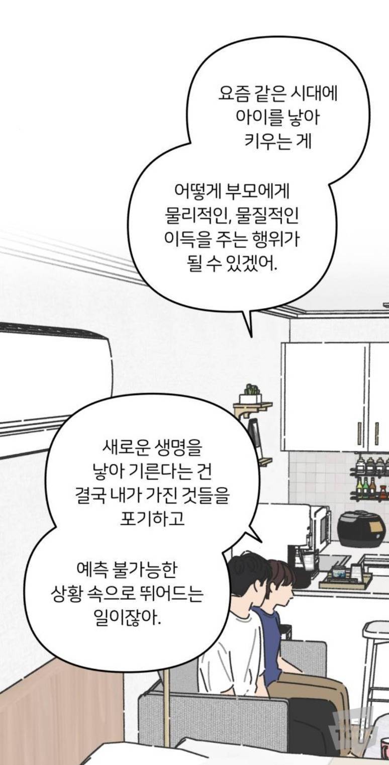 우리집 5남매인데 설날에 막내남동생이 딩크로 산다고해서 집 난리남 | 인스티즈