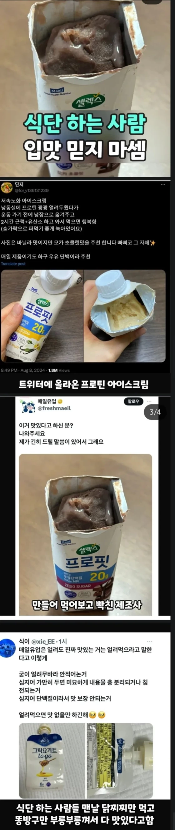 식단하는 사람 입맛을 믿으면 안 되는 이유 | 인스티즈