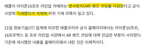 카메라 고스트 현상 개선했다는 아이폰16 근황.. | 인스티즈