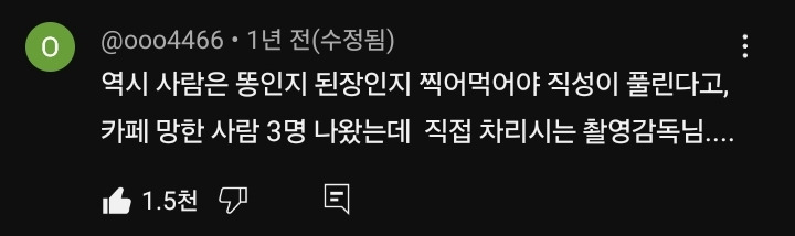 카페창업병을 치유 할 수 있는 유일한 길 | 인스티즈