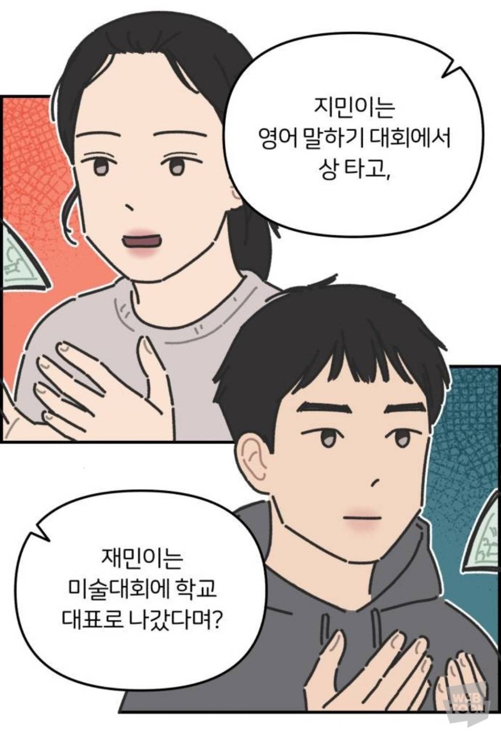 우리집 5남매인데 설날에 막내남동생이 딩크로 산다고해서 집 난리남 | 인스티즈