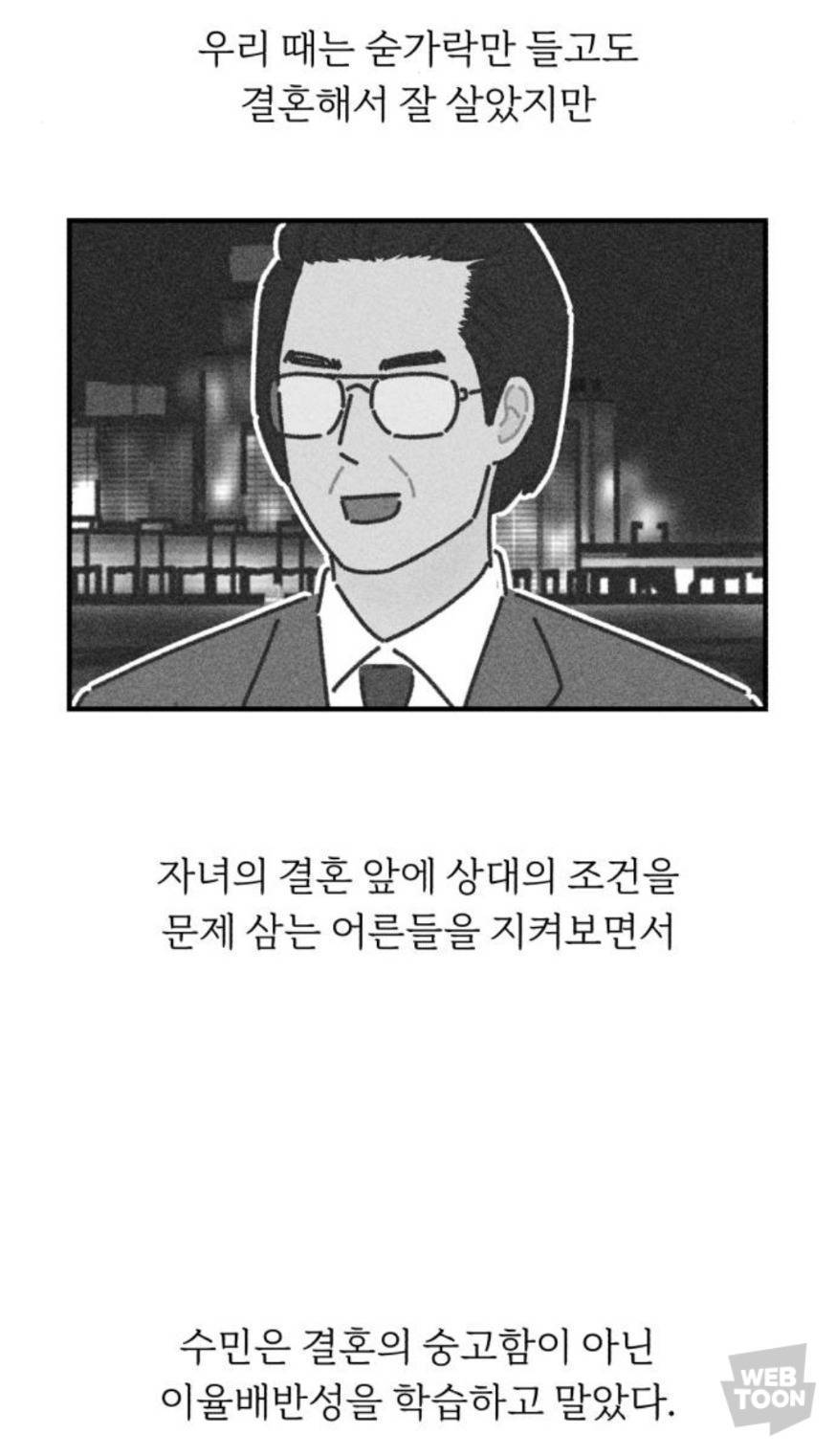 우리집 5남매인데 설날에 막내남동생이 딩크로 산다고해서 집 난리남 | 인스티즈