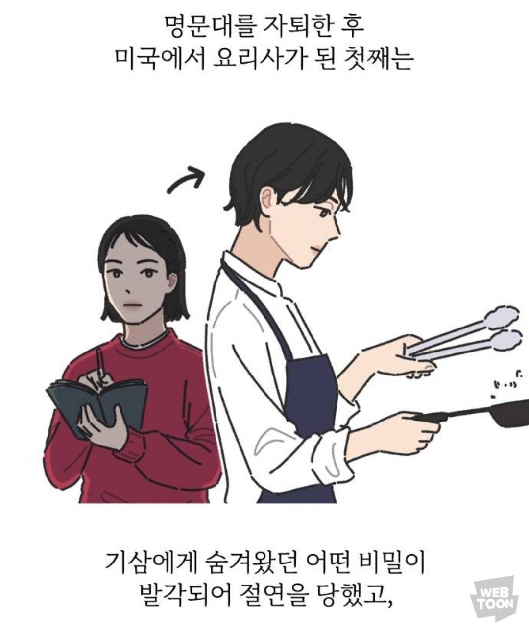 우리집 5남매인데 설날에 막내남동생이 딩크로 산다고해서 집 난리남 | 인스티즈