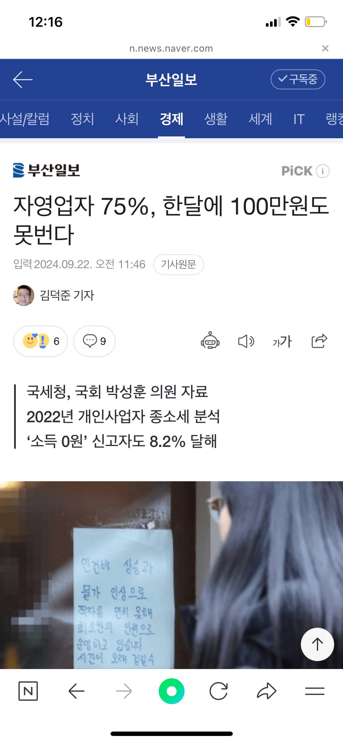 한달에 100만원만 벌어도 동종업계 상위 25%라는 직업군.jpg | 인스티즈