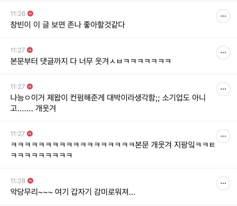 스키즈 소리꾼 뒤늦게 중독됐는데 노래 자체가 개킹받는 달글 | 인스티즈