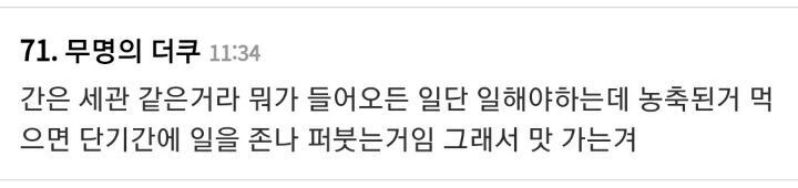 과일, 채소같은거 즙으로 마시지마 간 작살남 | 인스티즈