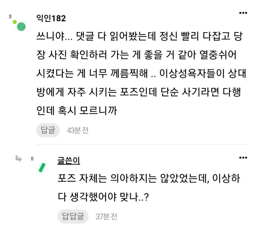 독립 예술인분한테 나체보였는데 현타 씨게옴.. | 인스티즈