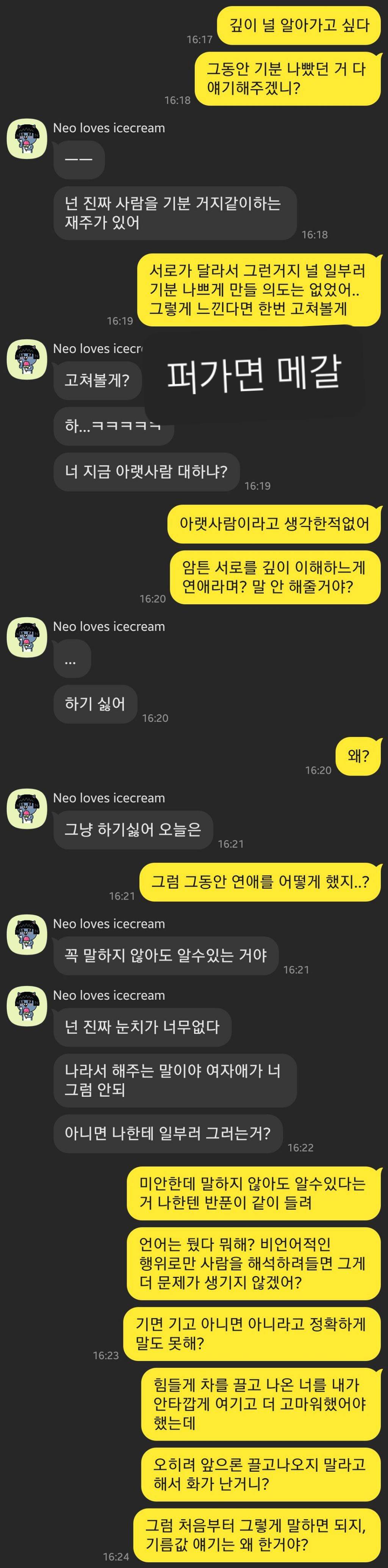 오늘 헤어졌는데 카톡 좀 봐줘 | 인스티즈