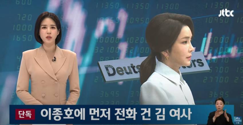 jtbc 주가조작 관련 보도 | 인스티즈