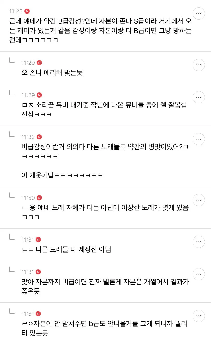 스키즈 소리꾼 뒤늦게 중독됐는데 노래 자체가 개킹받는 달글 | 인스티즈