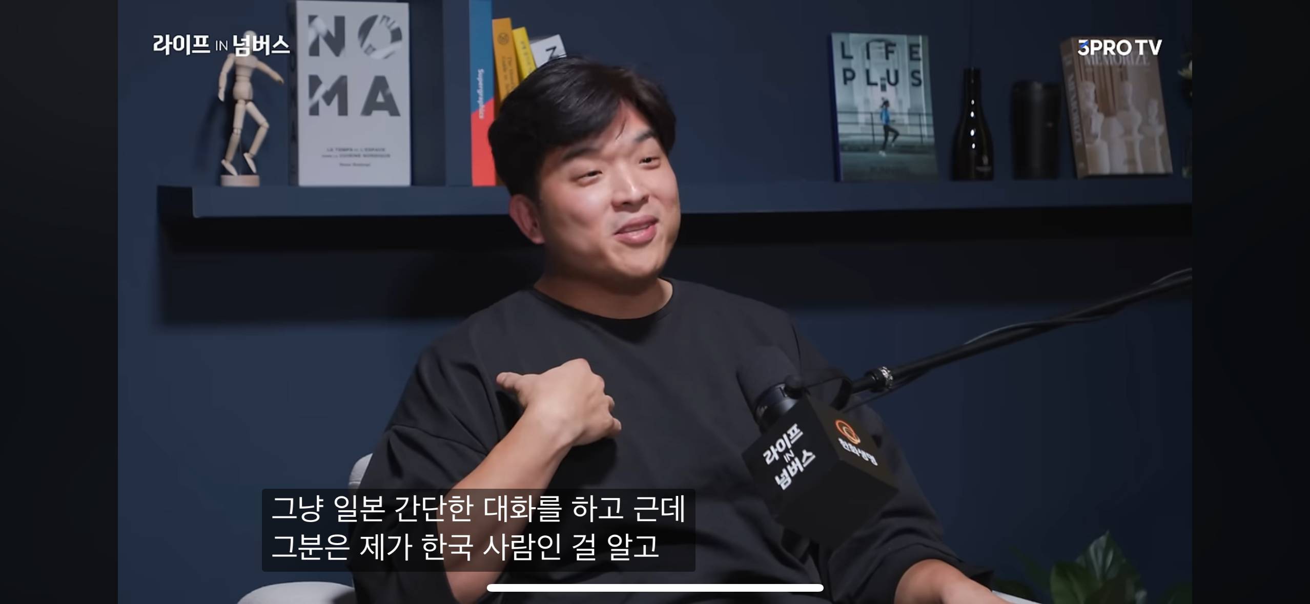 안성재가 유명 일식당을 그만둔 이유 | 인스티즈