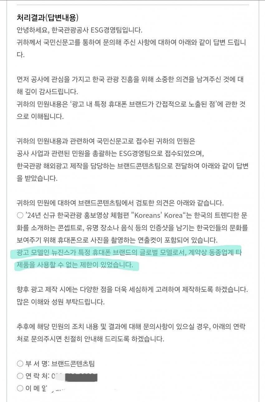 뉴진스가 애플 글로벌 모델이라고 알려지게 된 신기한 경위 | 인스티즈