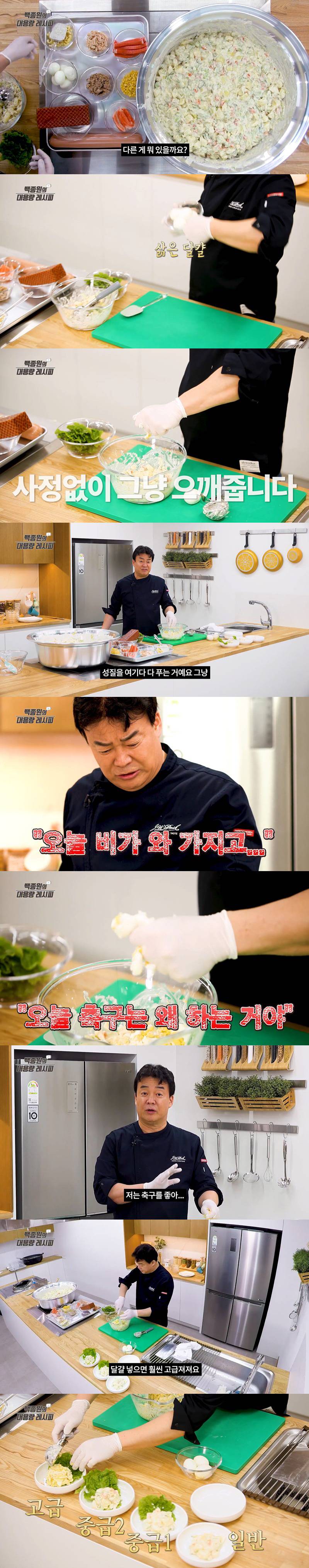 아침에 딱 먹기 좋은 백종원 표 감자 샐러드.jpg | 인스티즈