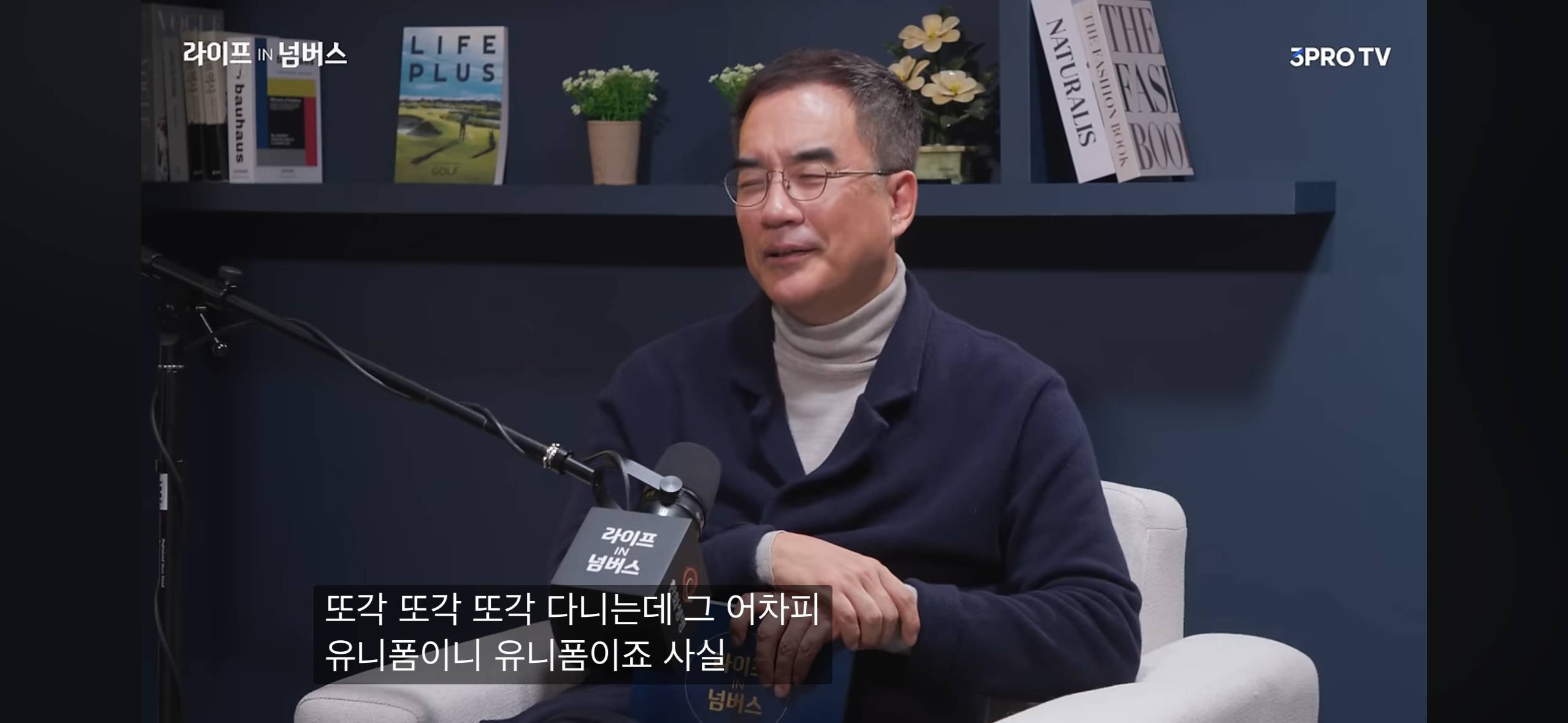 안성재가 유명 일식당을 그만둔 이유 | 인스티즈
