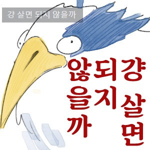 그대들은 어떻게 살 것인가 | 인스티즈