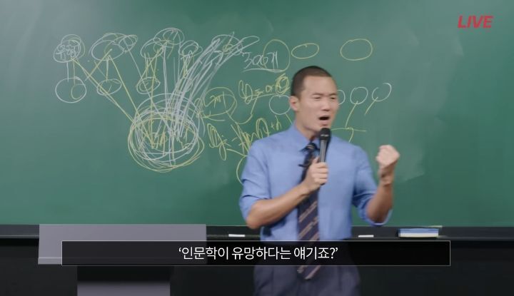 이과 전성시대에 문과 선택이 괜찮을까요? | 인스티즈