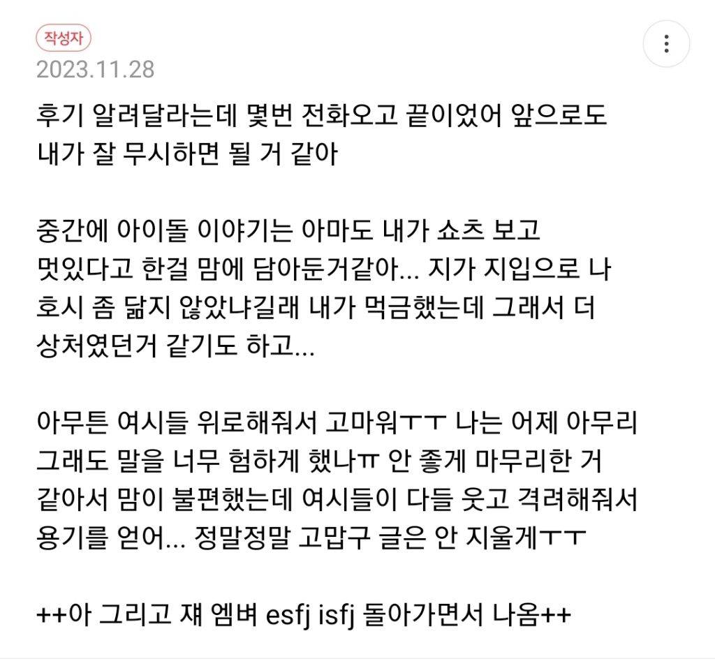 오늘 헤어졌는데 카톡 좀 봐줘 | 인스티즈