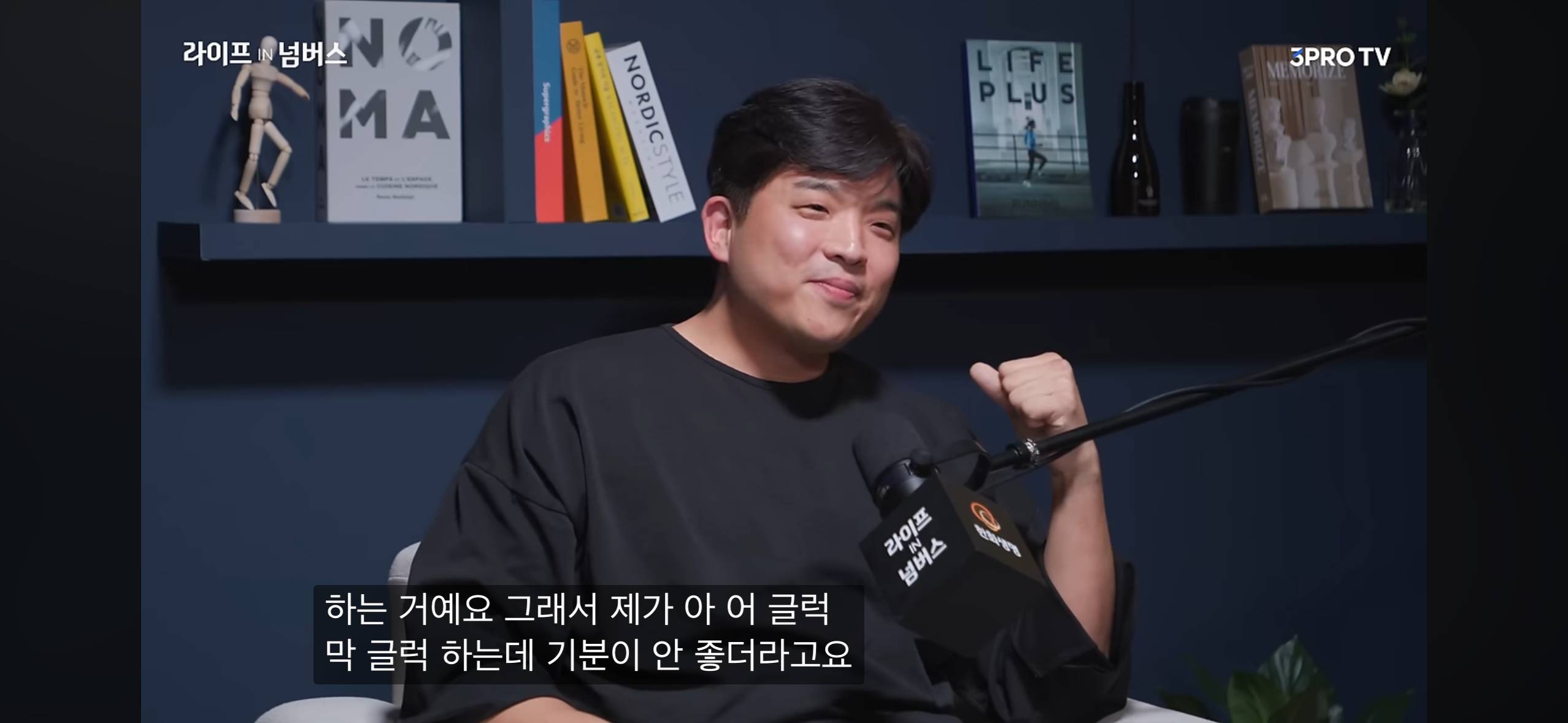 안성재가 유명 일식당을 그만둔 이유 | 인스티즈