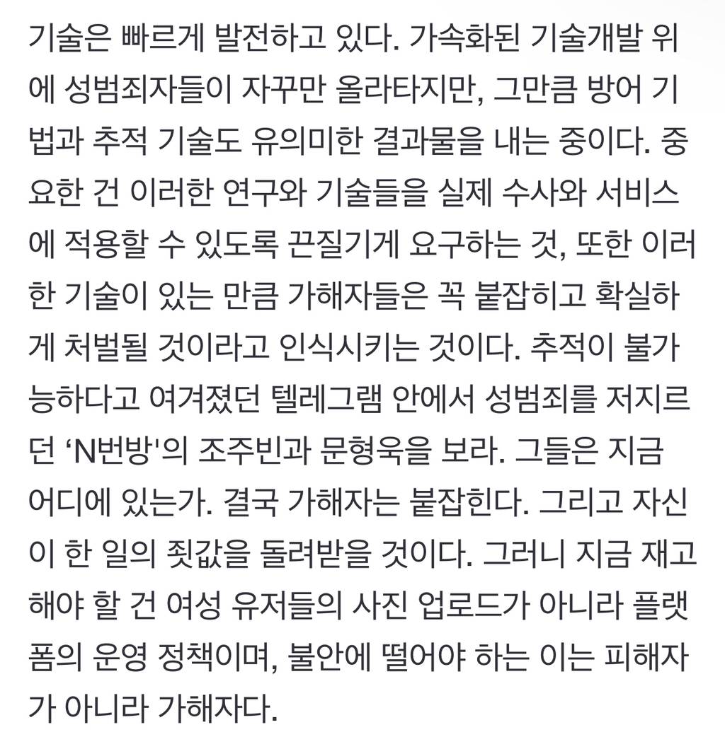 발전하는 딥페이크 추적 기술, 그들은 언젠가 잡힌다 | 인스티즈