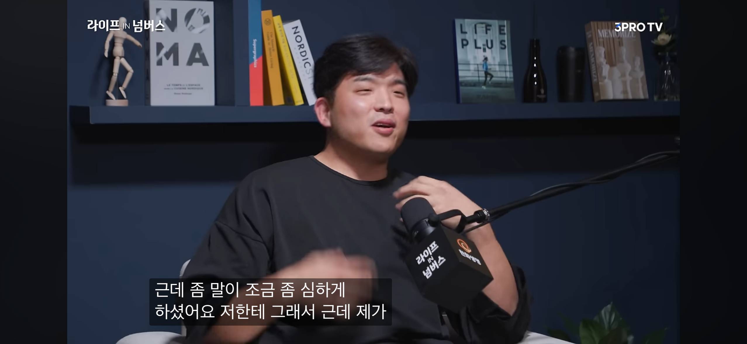 안성재가 유명 일식당을 그만둔 이유 | 인스티즈