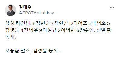 오늘 1위 확정한 기아랑 2위 확정한 삼성 경기하는 날인데 대체 뭔 경기를 보여줄지 감도 안옴 | 인스티즈