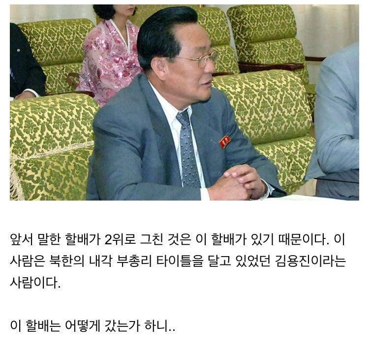 북한의 레전드 사형 사유 1, 2위 | 인스티즈