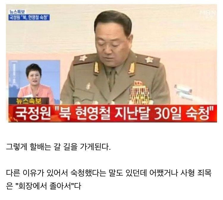 북한의 레전드 사형 사유 1, 2위 | 인스티즈