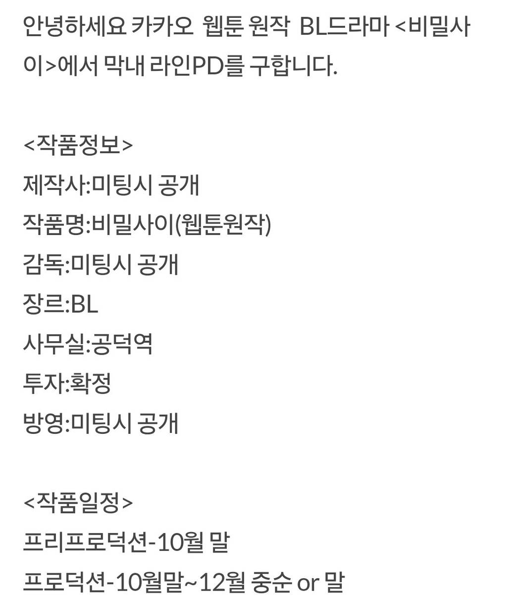 엎어진줄 알았는데 기어이 만들어진다는 웹툰 원작 비엘드라마 | 인스티즈