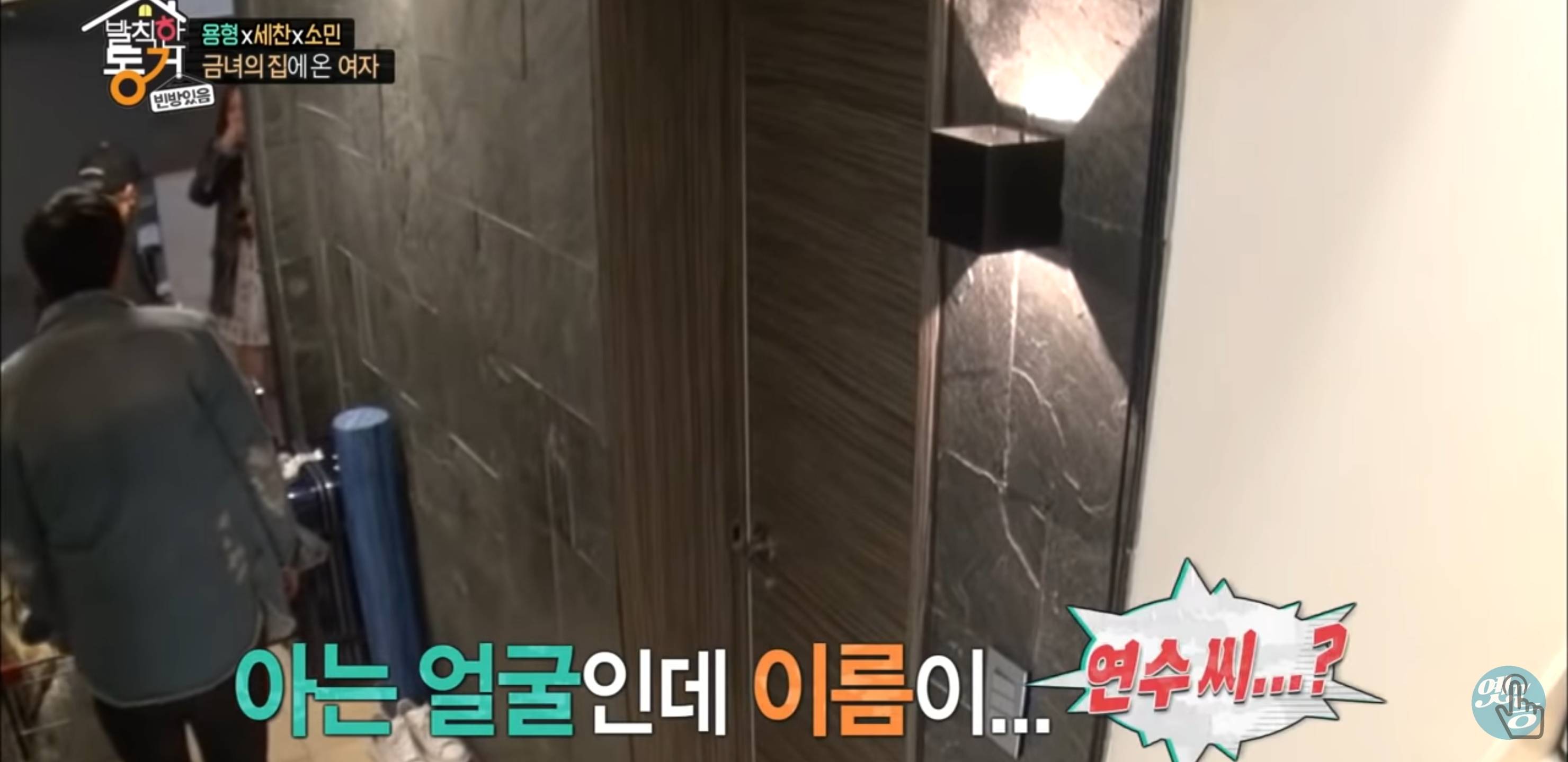 양세찬 전소민 초면이던 시절.jpg | 인스티즈