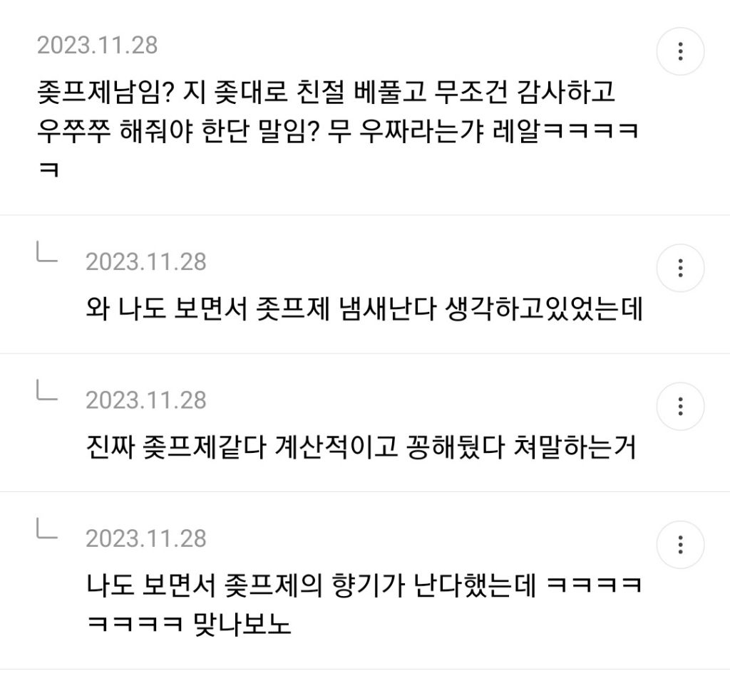 오늘 헤어졌는데 카톡 좀 봐줘 | 인스티즈