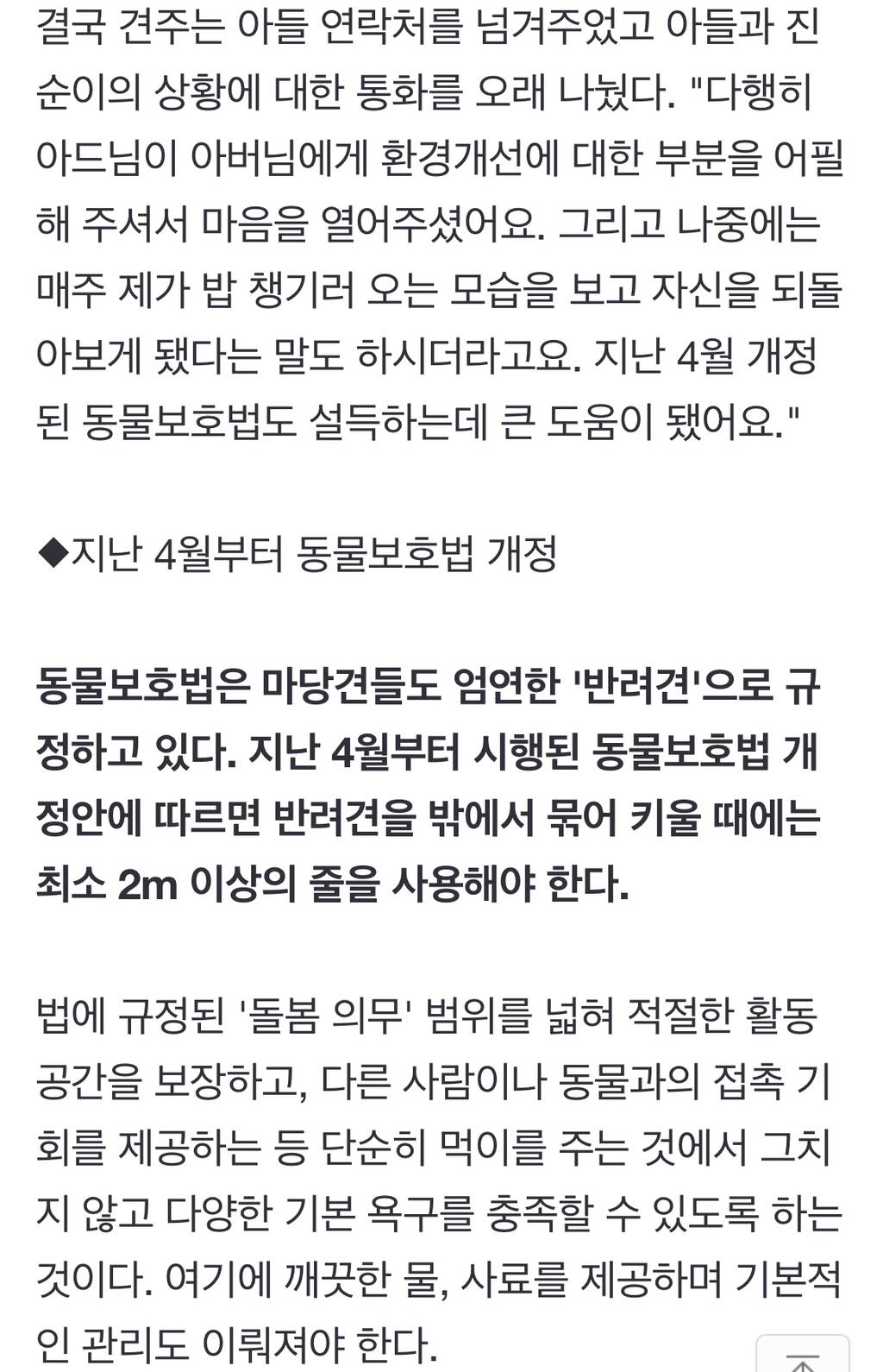 "내 개 내가 알아서 키우는데 왜?"…'목줄·쇠사슬' 묶인 시골개들 | 인스티즈