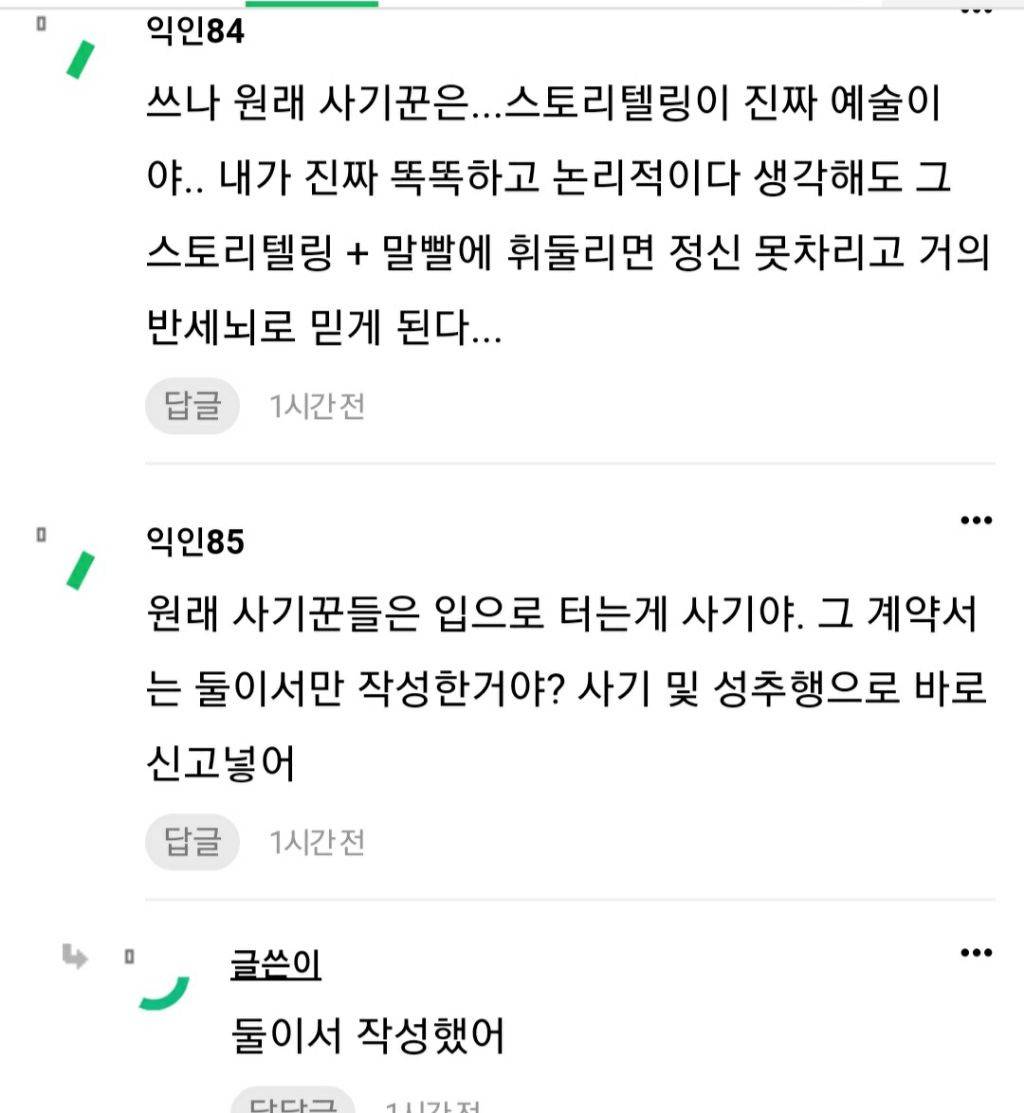 독립 예술인분한테 나체보였는데 현타 씨게옴.. | 인스티즈