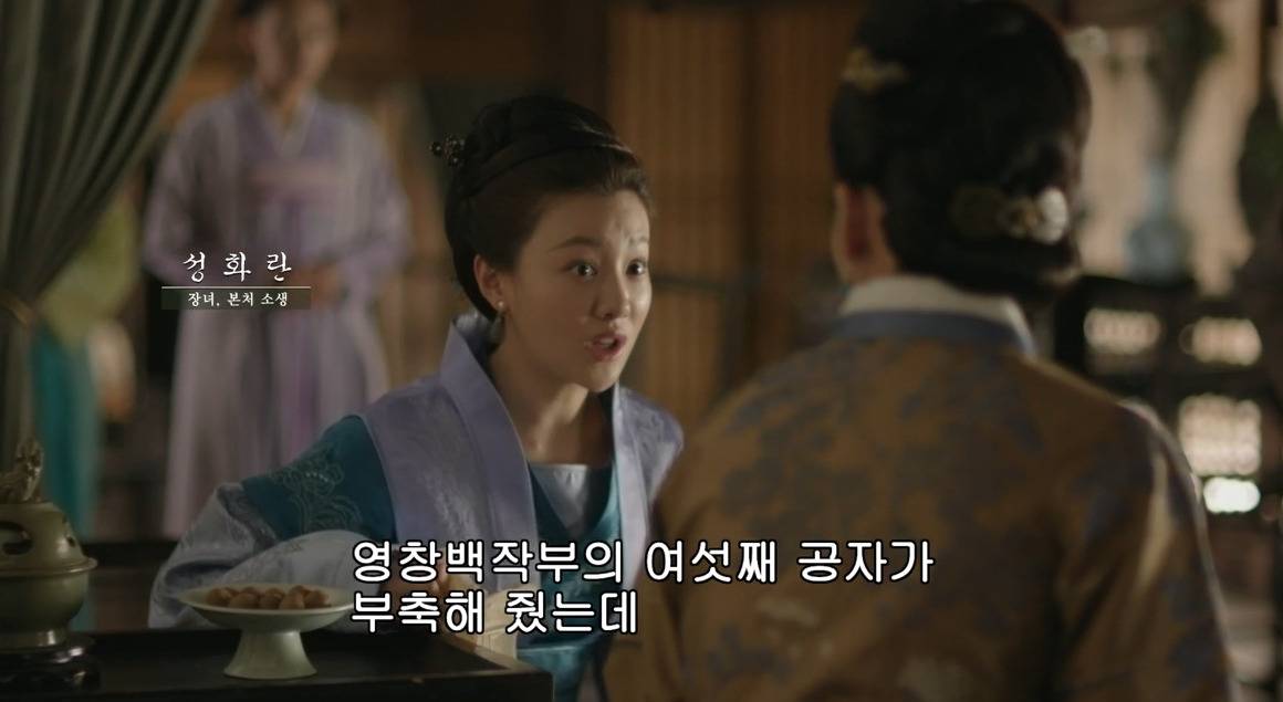 고대 중국에서 서녀로 살아남는 법, 녹비홍수 110화 | 인스티즈