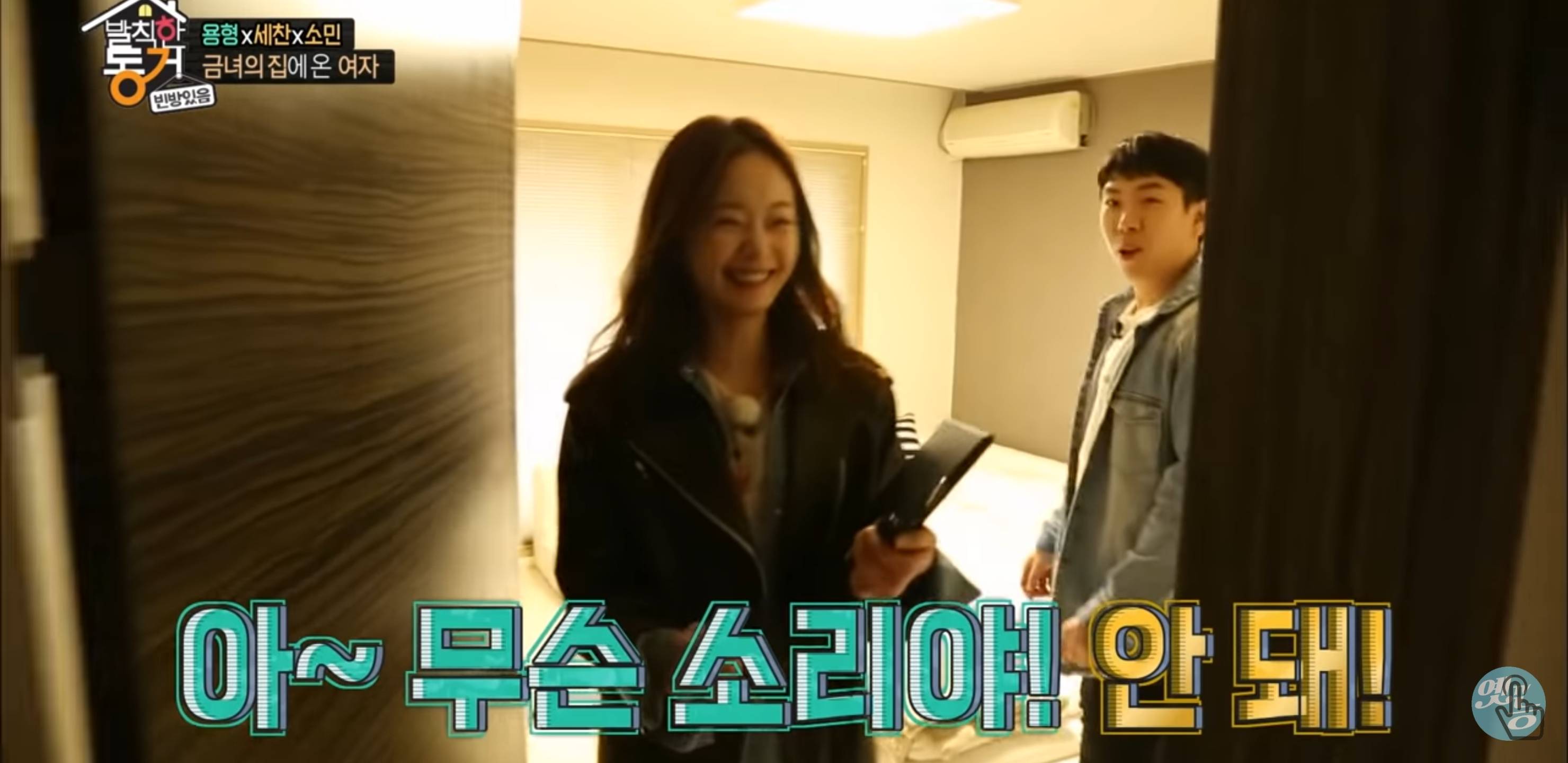 양세찬 전소민 초면이던 시절.jpg | 인스티즈