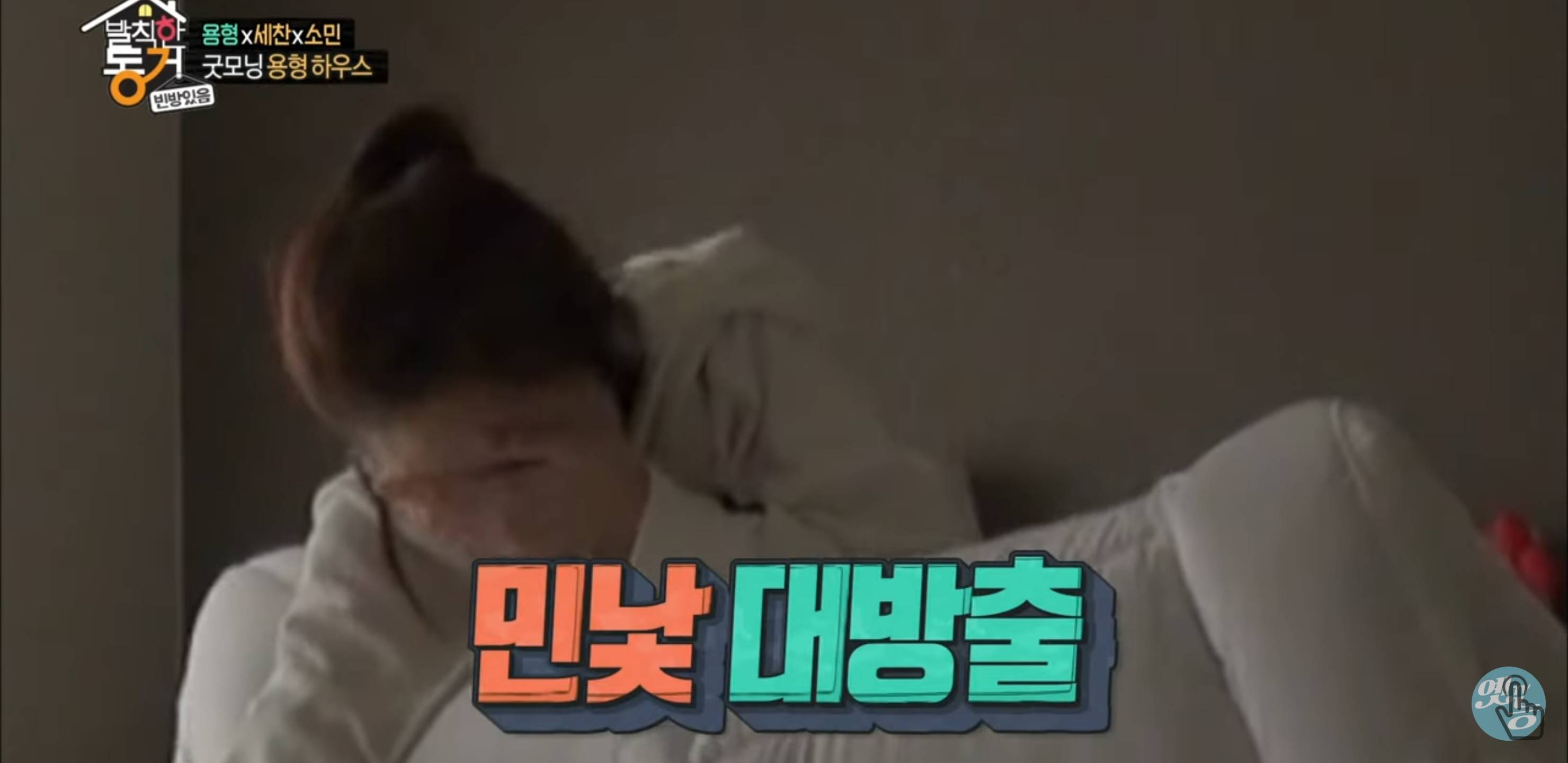 양세찬 전소민 초면이던 시절.jpg | 인스티즈