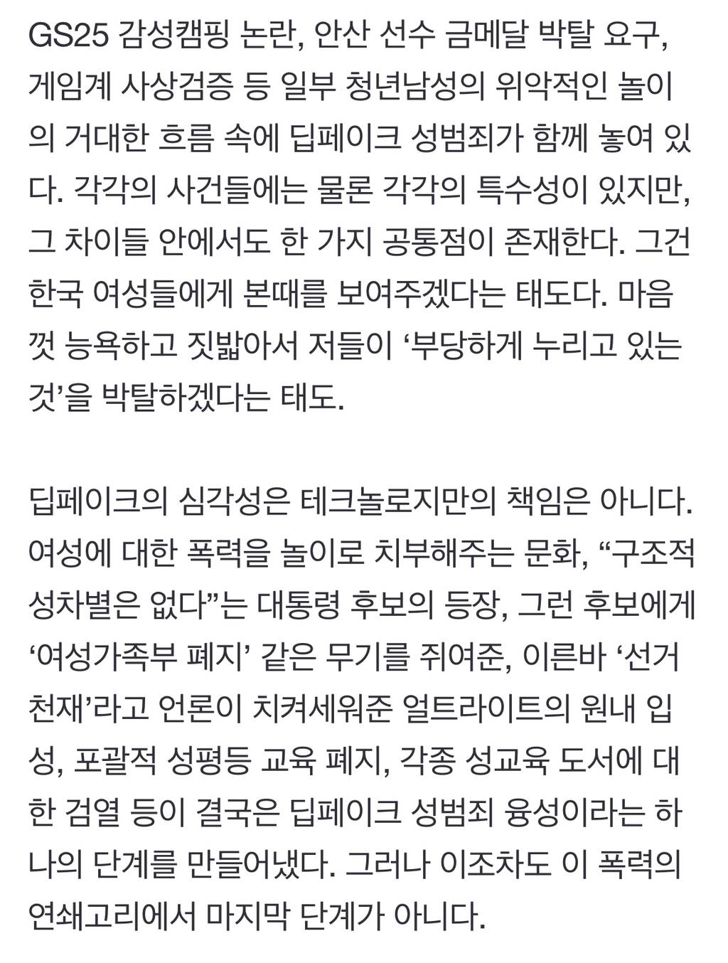 개혁도 없고, 새로움도 없는 이준석이라는 정치인 | 인스티즈