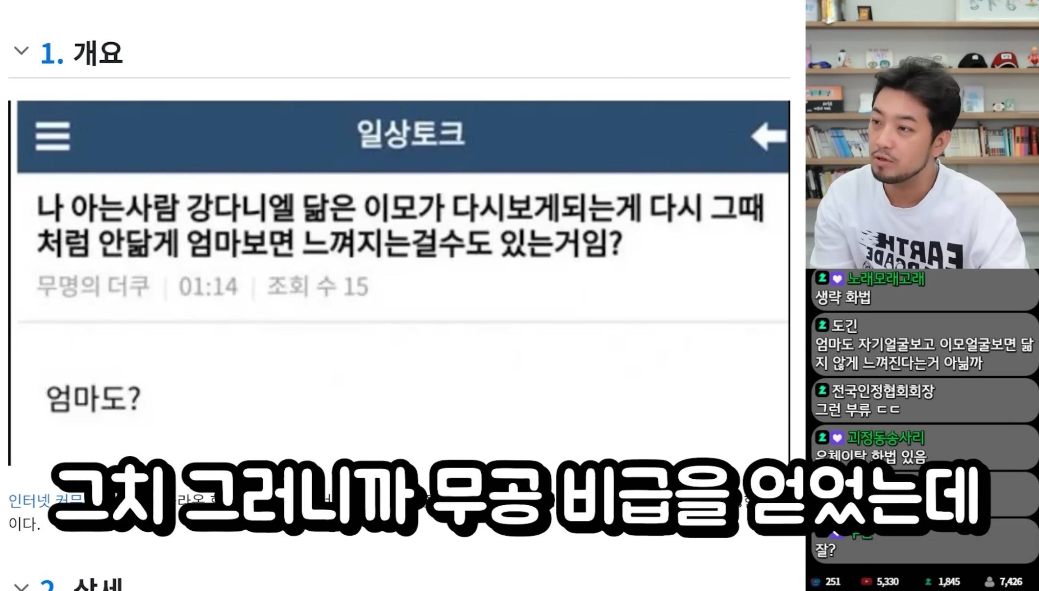 비문계의 레전드 강다니엘 닮은 이모 글에서 통곡의 벽인 부분 | 인스티즈