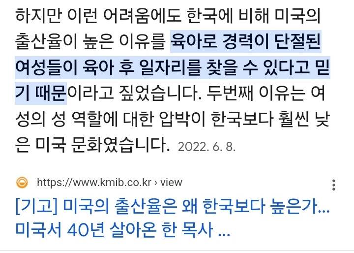 미국 육아휴직은 최대 12주인데 출산율은 높은 이유 | 인스티즈