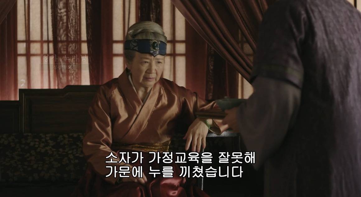 고대 중국에서 서녀로 살아남는 법, 녹비홍수 110화 | 인스티즈