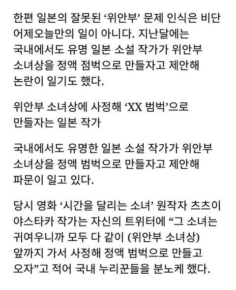 위안부를 소재로 AV를 제작한 일본 | 인스티즈