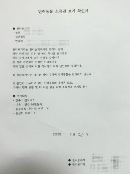 "내 개 내가 알아서 키우는데 왜?"…'목줄·쇠사슬' 묶인 시골개들 | 인스티즈