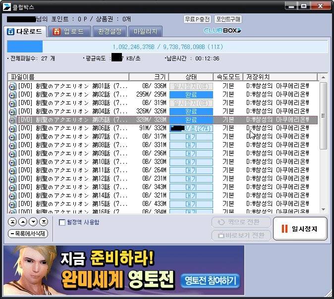 2000년대 초중반 파일 받던 프로그램.JPG | 인스티즈