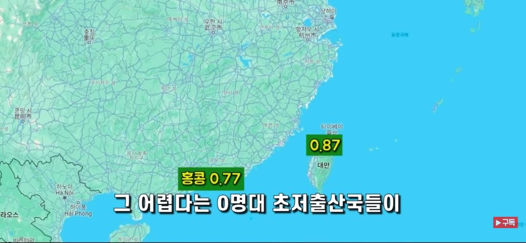 출산율 0명대 아시아의 유교문화권 자본주의 국가들 | 인스티즈