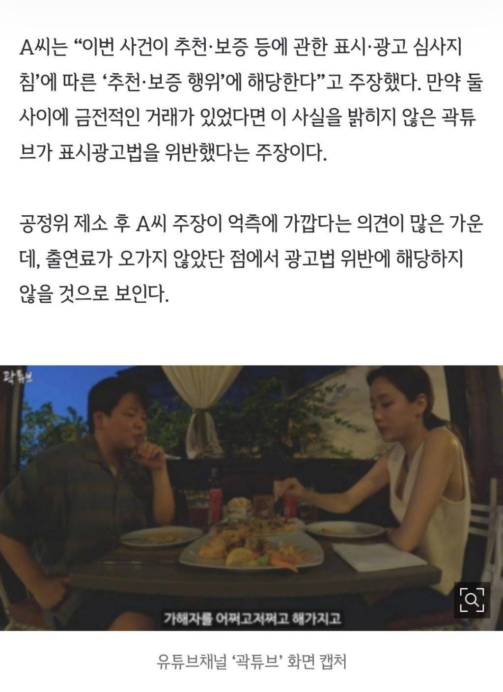 [단독] 곽튜브·이나은, 여행 경비 누가 냈나 봤더니…이나은 측 "금전거래 없었다” | 인스티즈