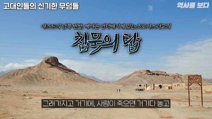 세계 최초의 유일신 종교는 '조로아스터교' | 인스티즈