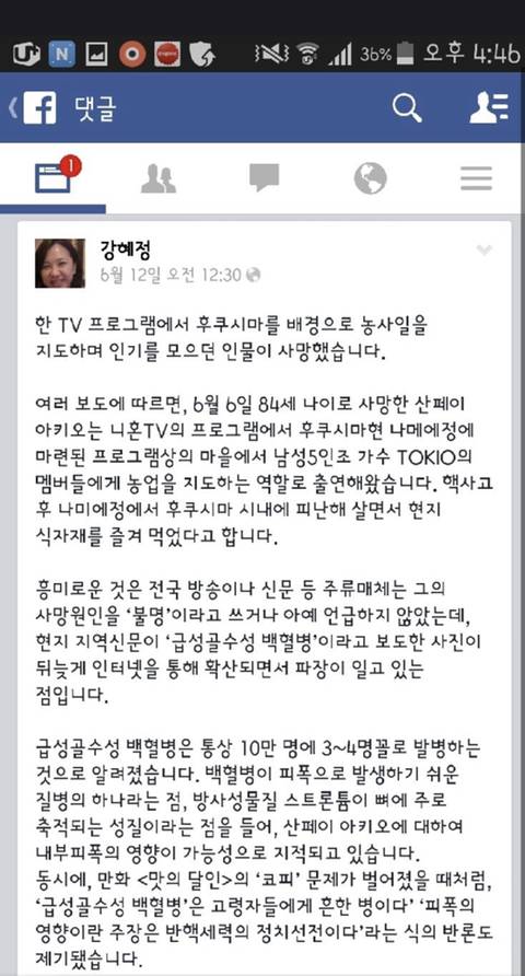 방사능에 피폭되면 어떻게 될까 궁금해서 찾아봄 | 인스티즈